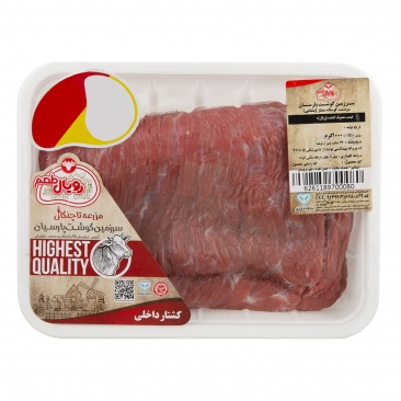 سردست گوساله 1 کیلویی رویال طعم