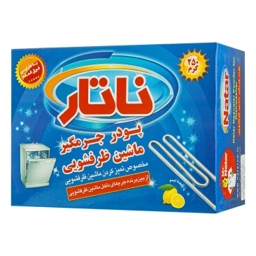 پودر جرمگیر ماشین ظرفشویی 5 عددی ناتار