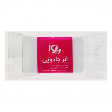 ابر جادویی ریوا