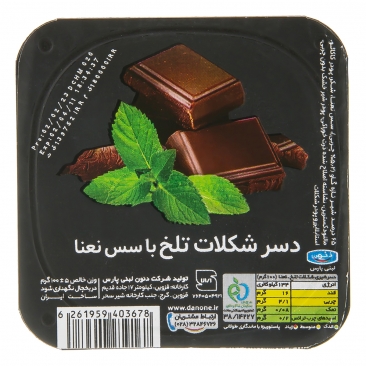 دسر شکلات تلخ با سس نعنا 100 گرمی دنت