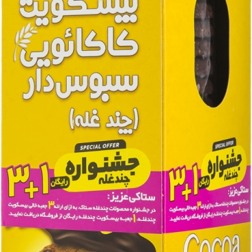 بیسکویت کاکائویی سبوس دار چند غله 370 گرمی ستاک