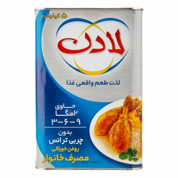 روغن خوراکی بدون چربی ترانس حاوی امگا 5 کیلویی لادن