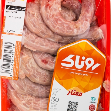 گردن مرغ 900 گرمی روناک‌پروتئین