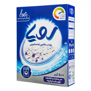 پودر ماشین لباسشویی 500 گرمی رویا
