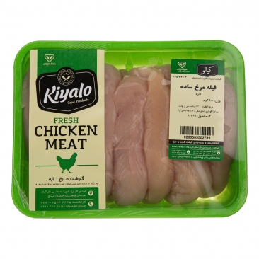 فیله مرغ ساده 900 گرمی کیالو
