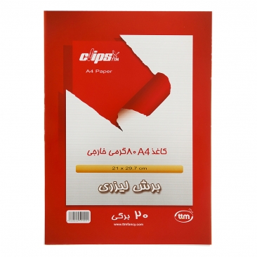 کاغذ A4  با برش خارجی 20 برگ کلیپس