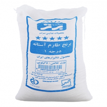 برنج طارم آستانه درجه یک 5 کیلویی برتر