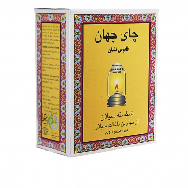 چای فانوس‌نشان 500 گرمی جهان
