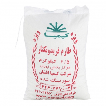 برنج طارم فریدونکنار 2.5 کیلویی کیمیا