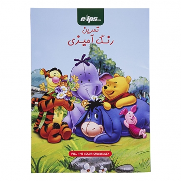 دفتر رنگ ‌آمیزی ‌آتنا کلیپس