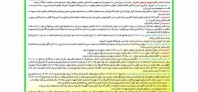  آگهی مزایده عمومی فروش، بارگیری، حمل و انتقال اقلام ضایعاتی، اموال مستعمل و اسقاطی موجود در انبار فروشگاه شهروند المپیک