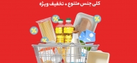 فروشگاه‌های شهروند، پیشگام در ارائه کالابرگ الکترونیکی با تنوع کالا و تخفیف‌های ویژه