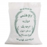 برنج هاشمی 10 کیلویی مروارید