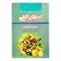 کتاب ارمغان الهی (غذاهای خام گیاهی)