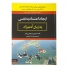 کتاب ایجاد اعتماد به نفس به زبان آدمیزاد