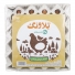 تخم مرغ رسمی 20 عددی تلاونگ