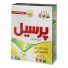 پودر ماشین اتوماتیک 500 گرمی پرسیل