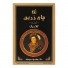 چای سیاه ارل گری کلاسیک 500 گرمی زرین