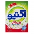 پودر لباسشویی دستی پلی واش 500 گرمی اکتیو