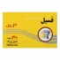 کیسه زباله 3 رول بزرگ 30 عددی فسیل