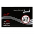 کیسه زباله  3 رول 30 عددی فسیل