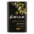 روغن زیتون فرابکر خوراکی 3000 میلی لیتری سی‌سام