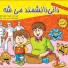 کتاب دانی دانشمند می شه