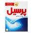 پودر دستی لباسشویی 500 گرمی پرسیل