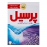 پودر دستی لباسشویی لاوندر 500 گرمی پرسیل