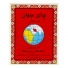 چای کره نشان 500 گرمی جهان