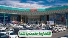 در روزهای سخت با تأمین پیوسته کالا و حضور بی‌وقفه، پشتیبان آرامش خانه‌ها بودیم...