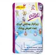 زیرانداز بهداشتی تعویض پوشک (سایز 40*60) 12 عددی تافته