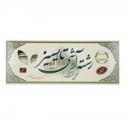 رشته آشی 500 گرمی تایسیز