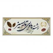 رشته پلویی 700 گرمی تایسیز رشته پلویی 700 گرمی تایسیز