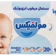 دستمال مرطوب پوست های حساس 20 عددی مولفیکس