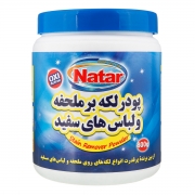 پودر لکه بر ملحفه و لباس های سفید 800 گرمی ناتار پودر لکه بر ملحفه و لباس های سفید 800 گرمی ناتار