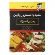 کتاب تغذیه با کلسترول پایین به زبان آدمیزاد