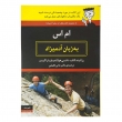 کتاب ام اس به زبان آدمیزاد