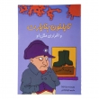 کتاب ناپلئون بناپارت و افرادی مثل او