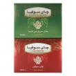 چای سیاه 2 عددی شکسته سیلان و سی تی سی با طعم هل 400 گرمی سوفیا