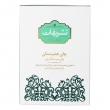 چای سیاه هندوستان 450 گرمی تشریفات