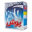 نمک ماشین ظرفشویی 2000 گرمی پوش 