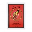 چای شکسته خارجه 500 گرمی بلدرچین